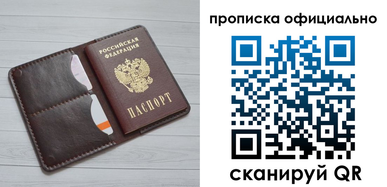 миграционный учет в Плавске