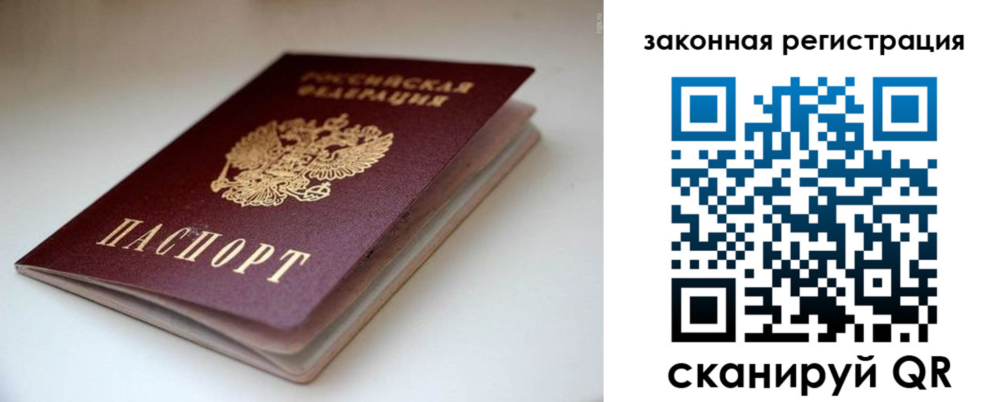 купить прописку в Плавске