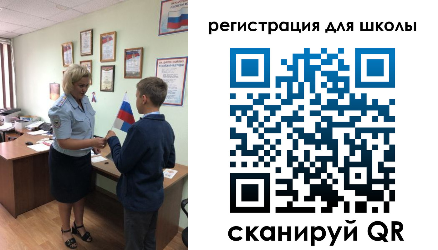 регистрация в Плавске