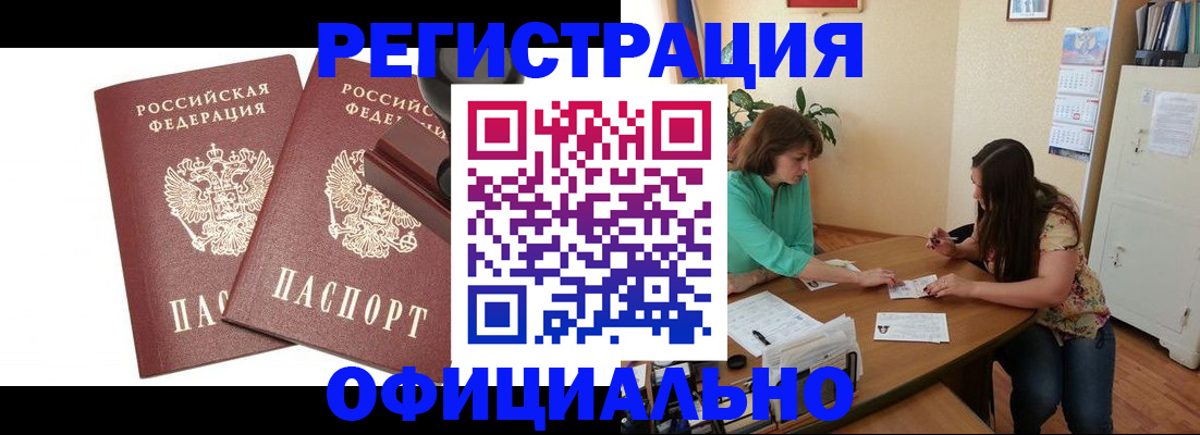 прописка для школы в Плавске