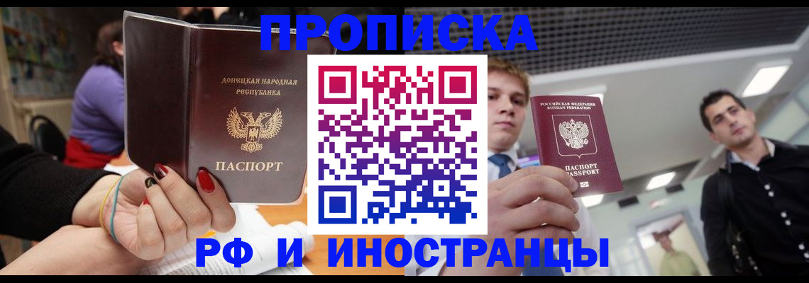 прописка для школы в Плавске