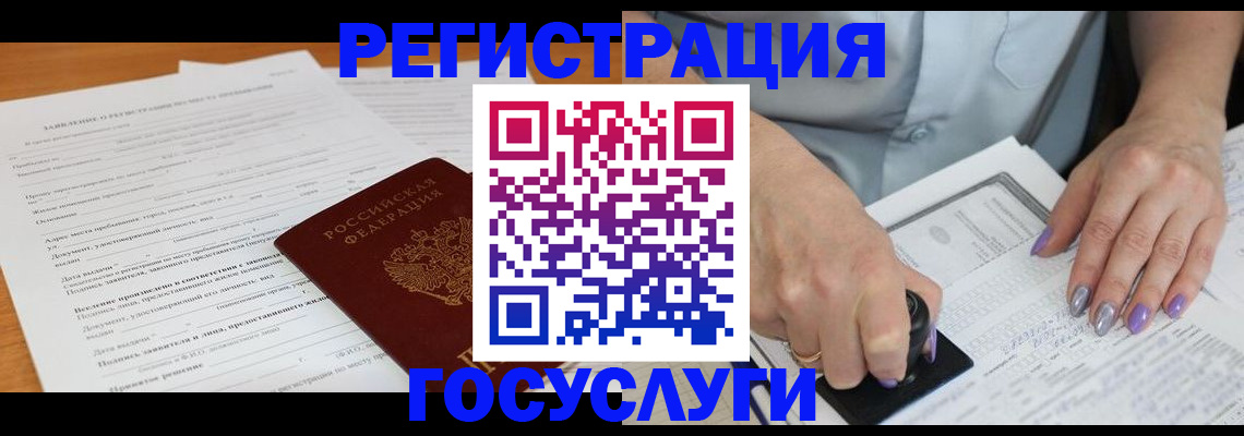 временная регистрация адрес в Плавске