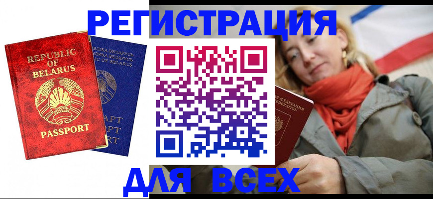 прописка для военкомата в Плавске