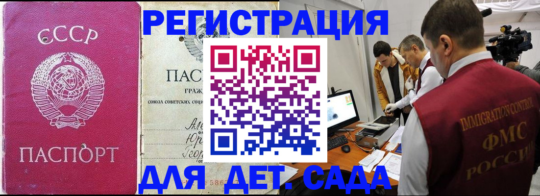 временная прописка в Плавске