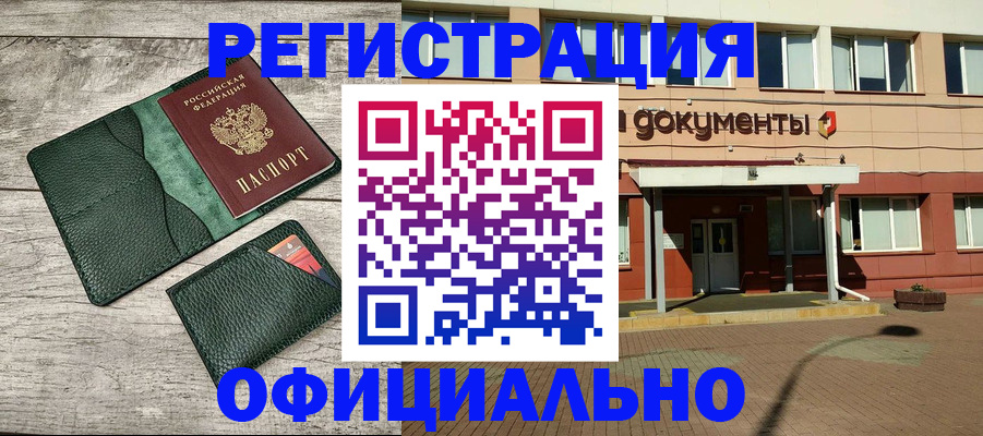 временная регистрация недорого в Плавске