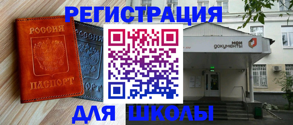 прописка паспорт в Плавске